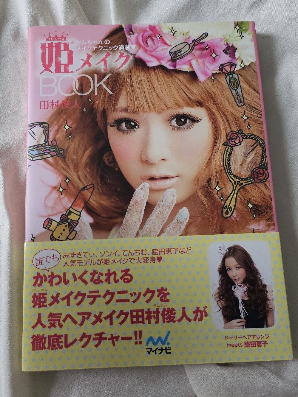 Rare Hime Gyaru Makeup Book Magazine